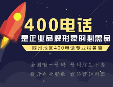 400電(diàn)話(huà)