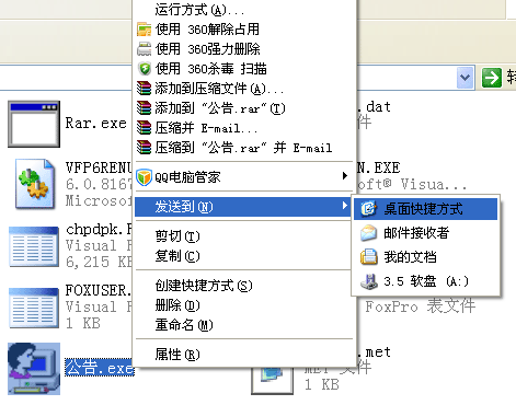 汽車(chē)公告軟件(jiàn)